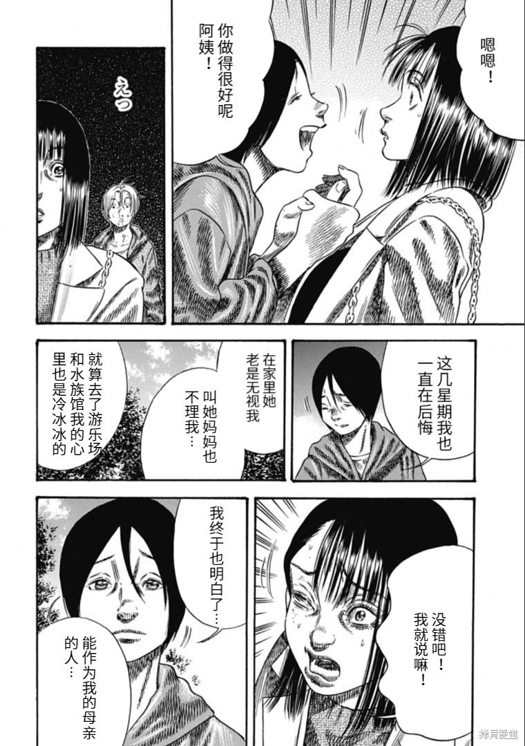 第39.2话
