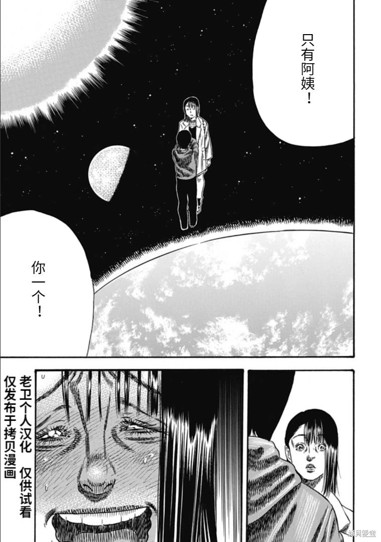 第39.2话