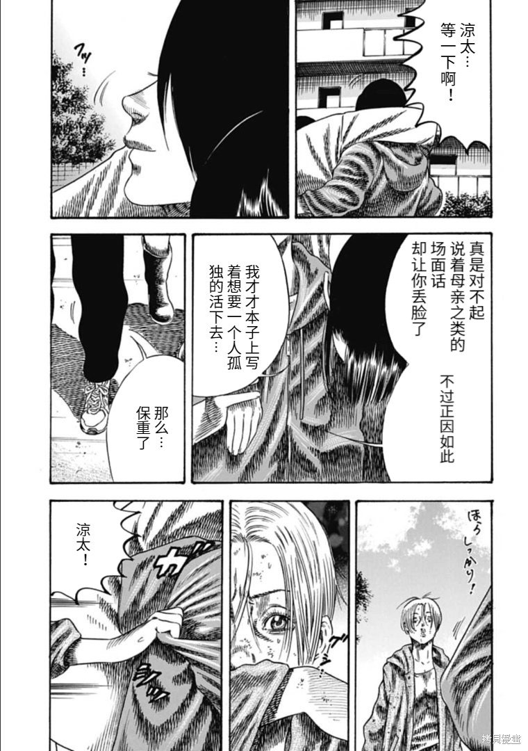第39.2话
