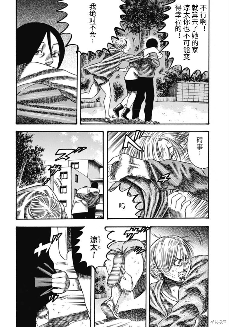 第39.2话