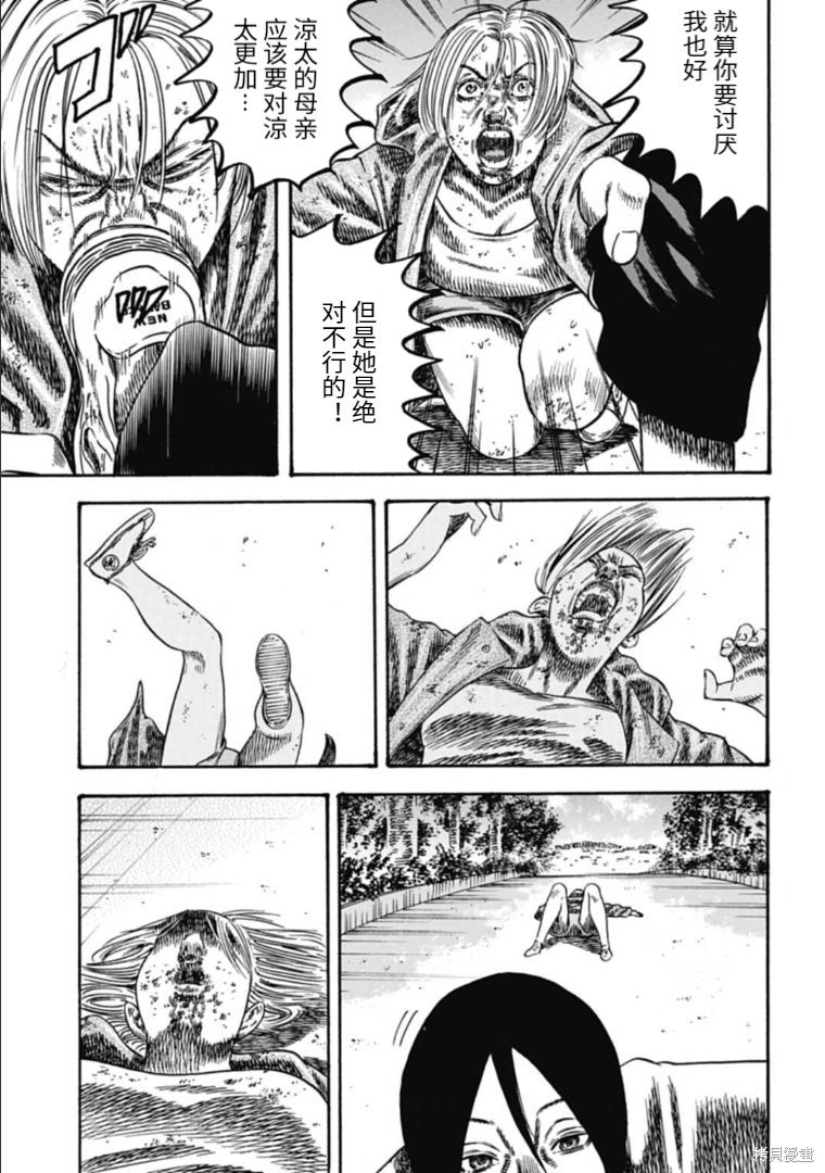 第39.2话