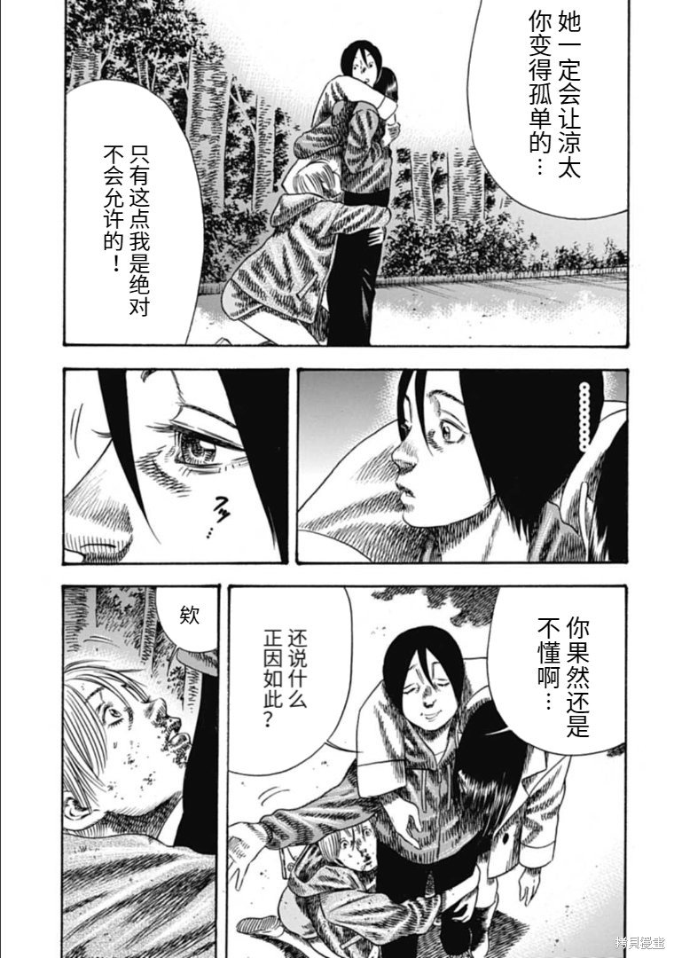第39.2话