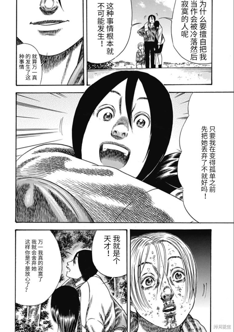 第39.2话