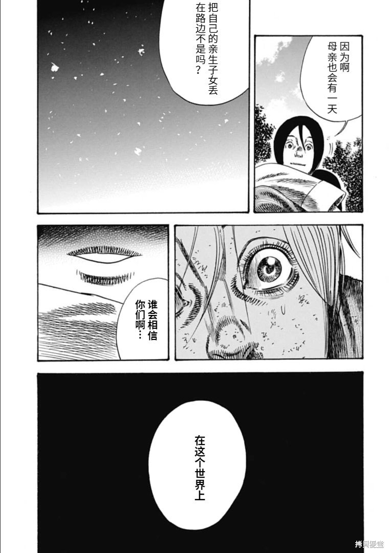 第39.2话
