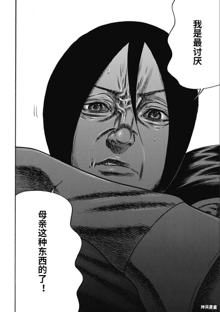 第39.2话