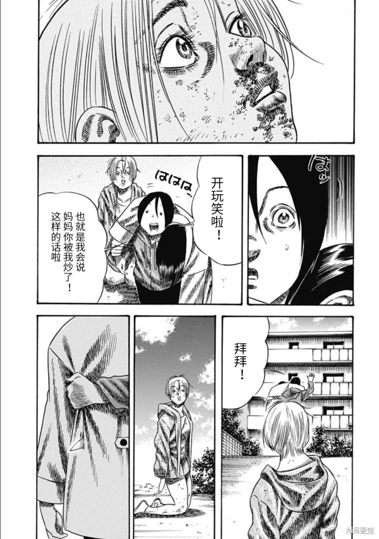 第39.2话