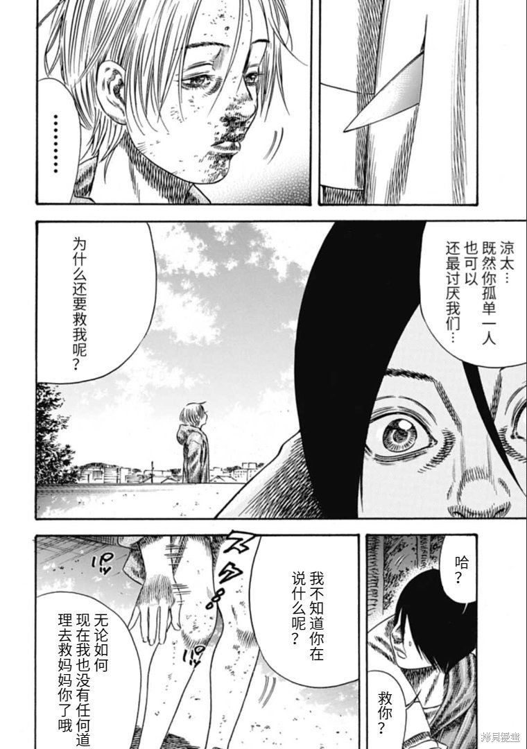 第39.2话