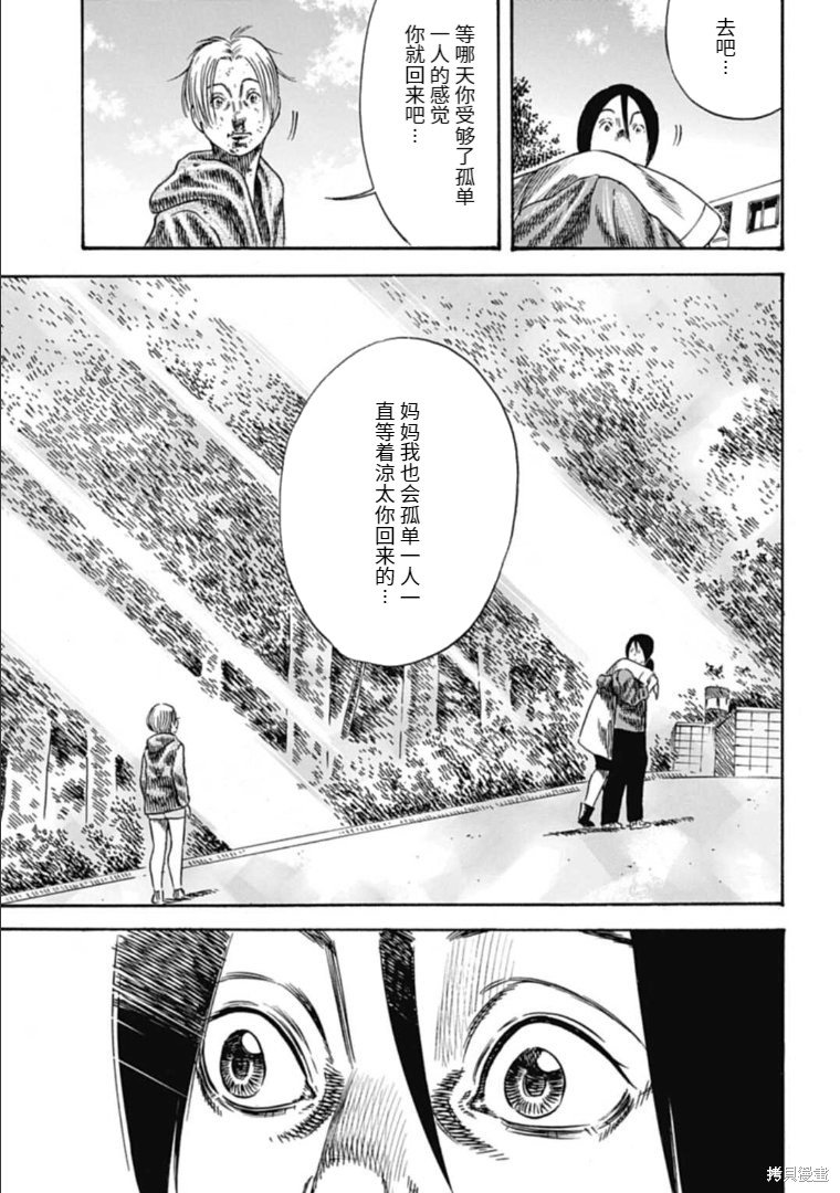 第39.2话