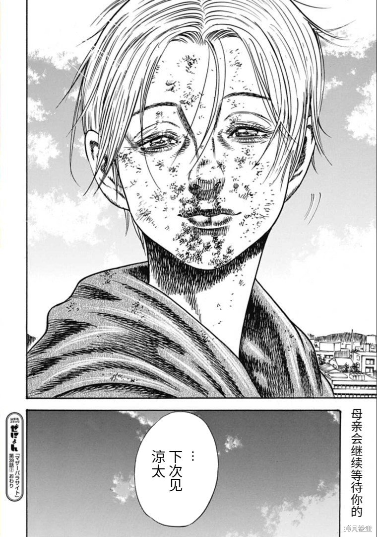 第39.2话
