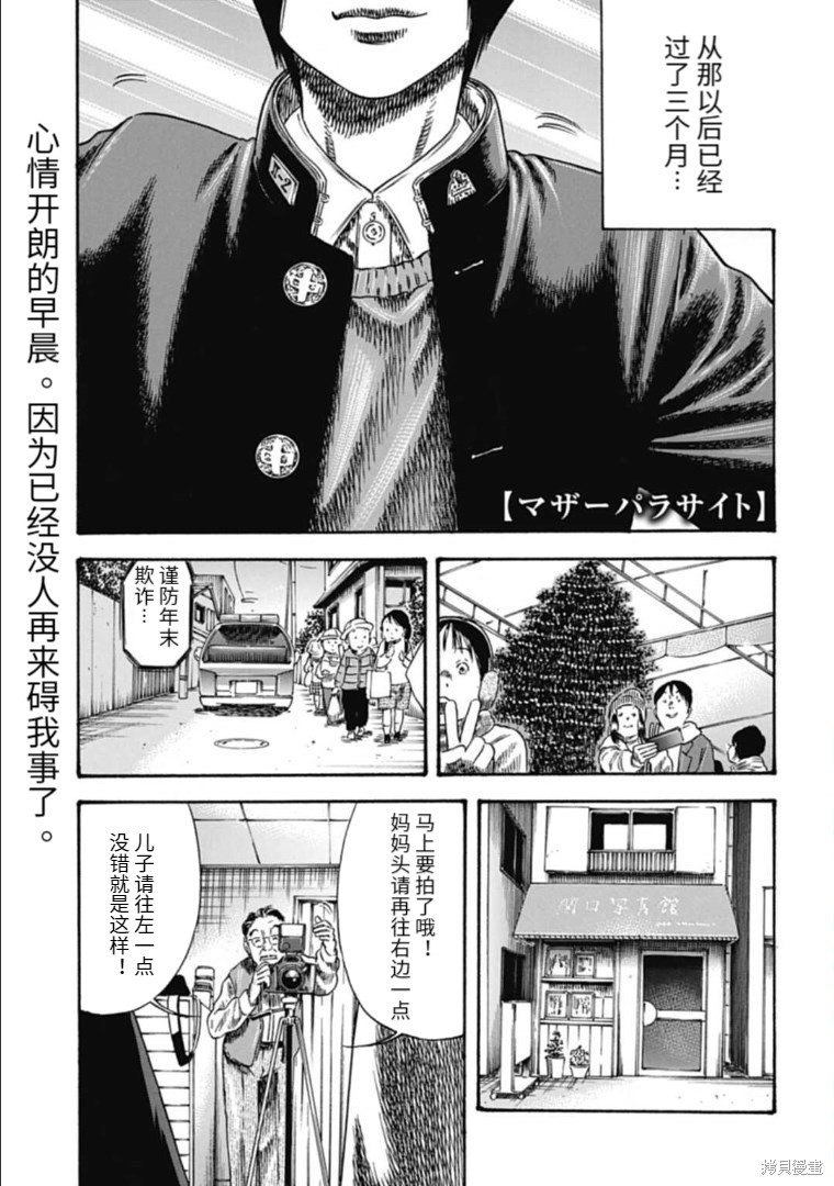 第40.1话