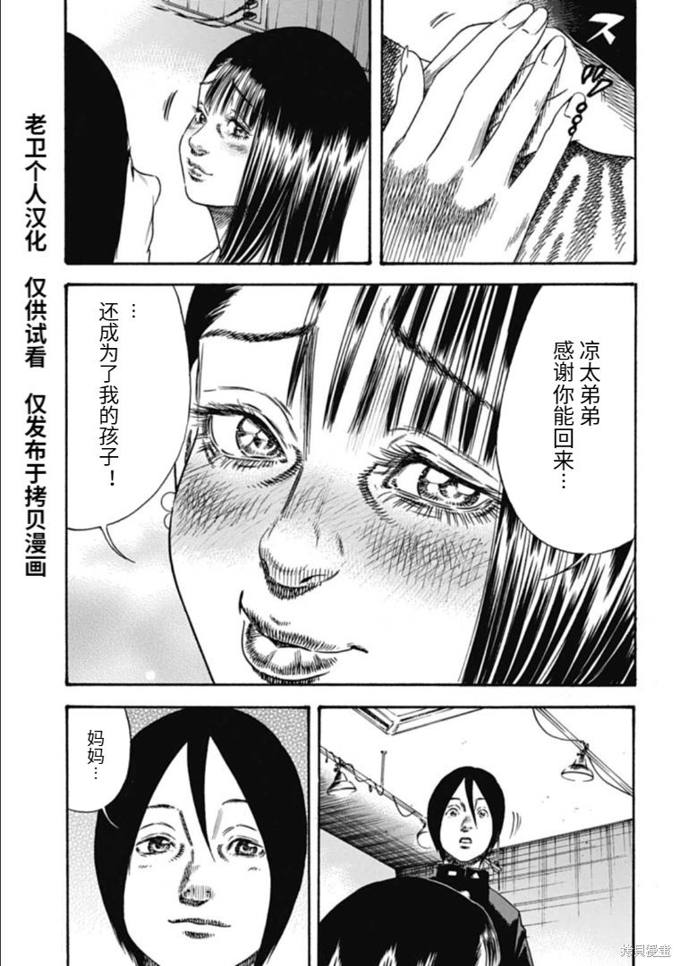 第40.1话