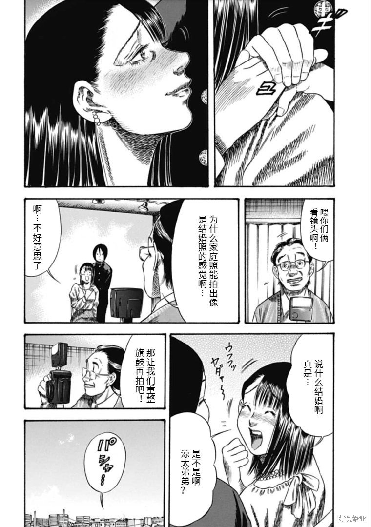 第40.1话