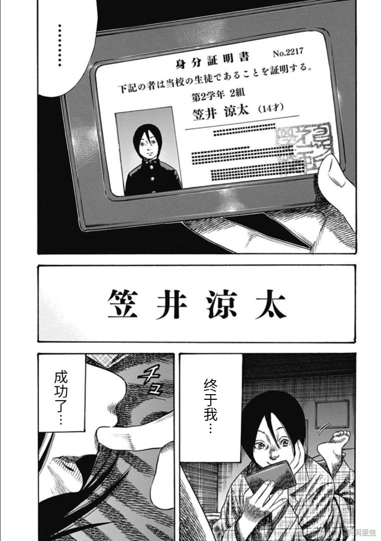 第40.1话