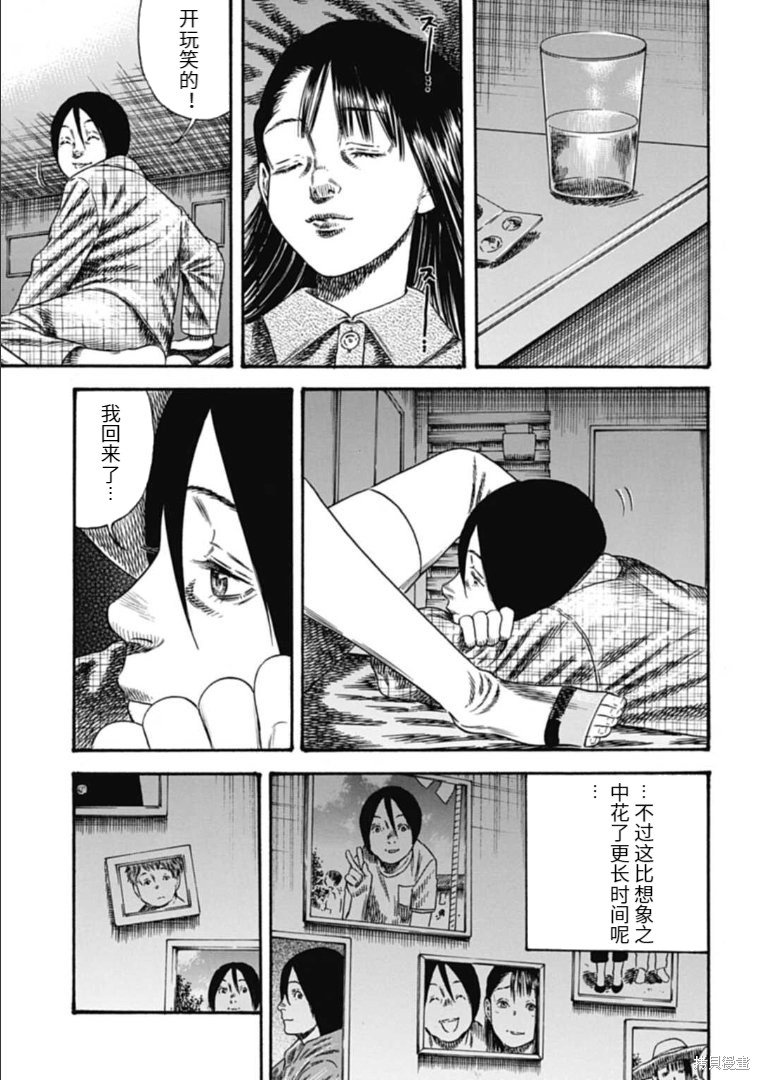 第40.1话