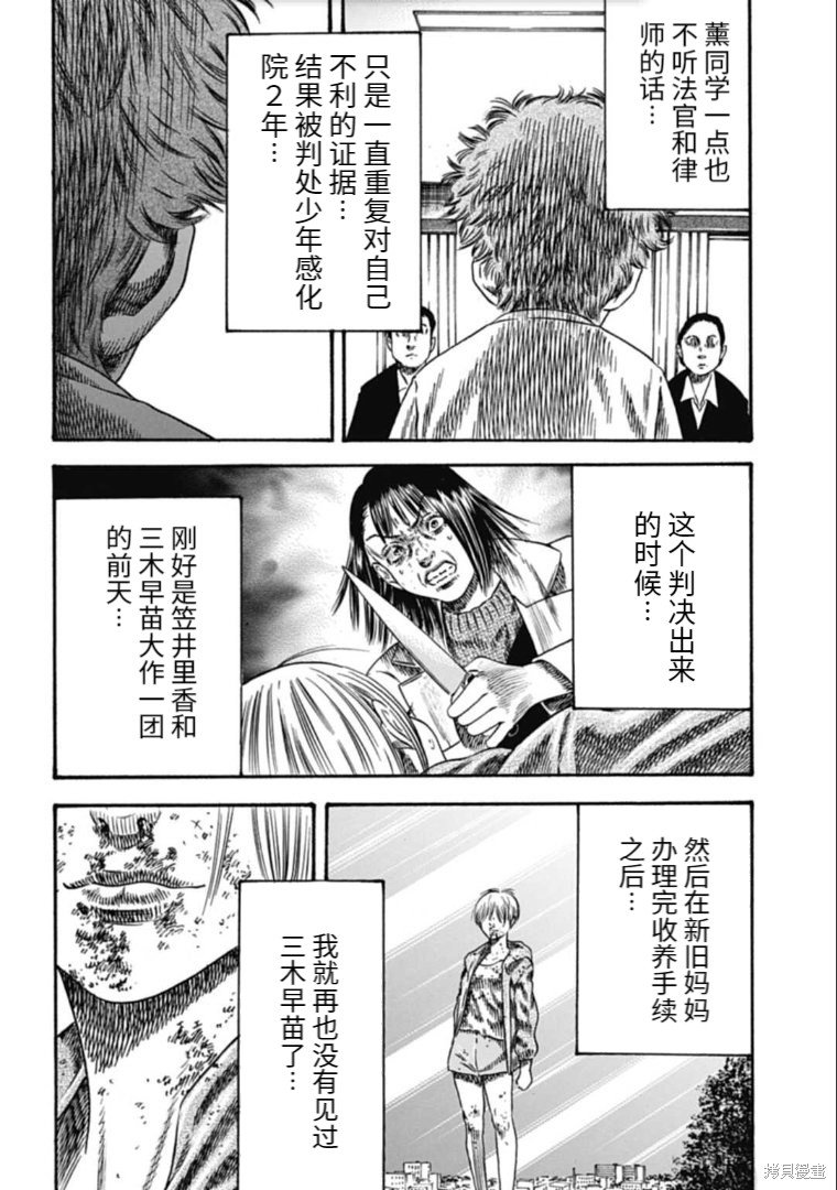 第40.1话