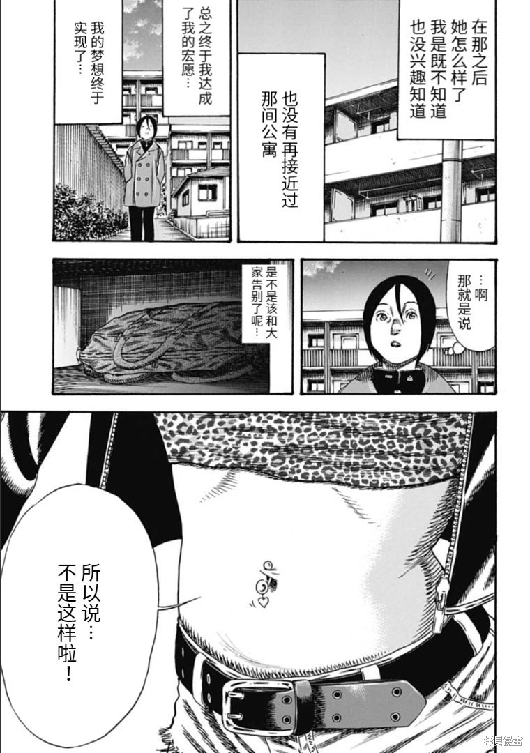 第40.1话