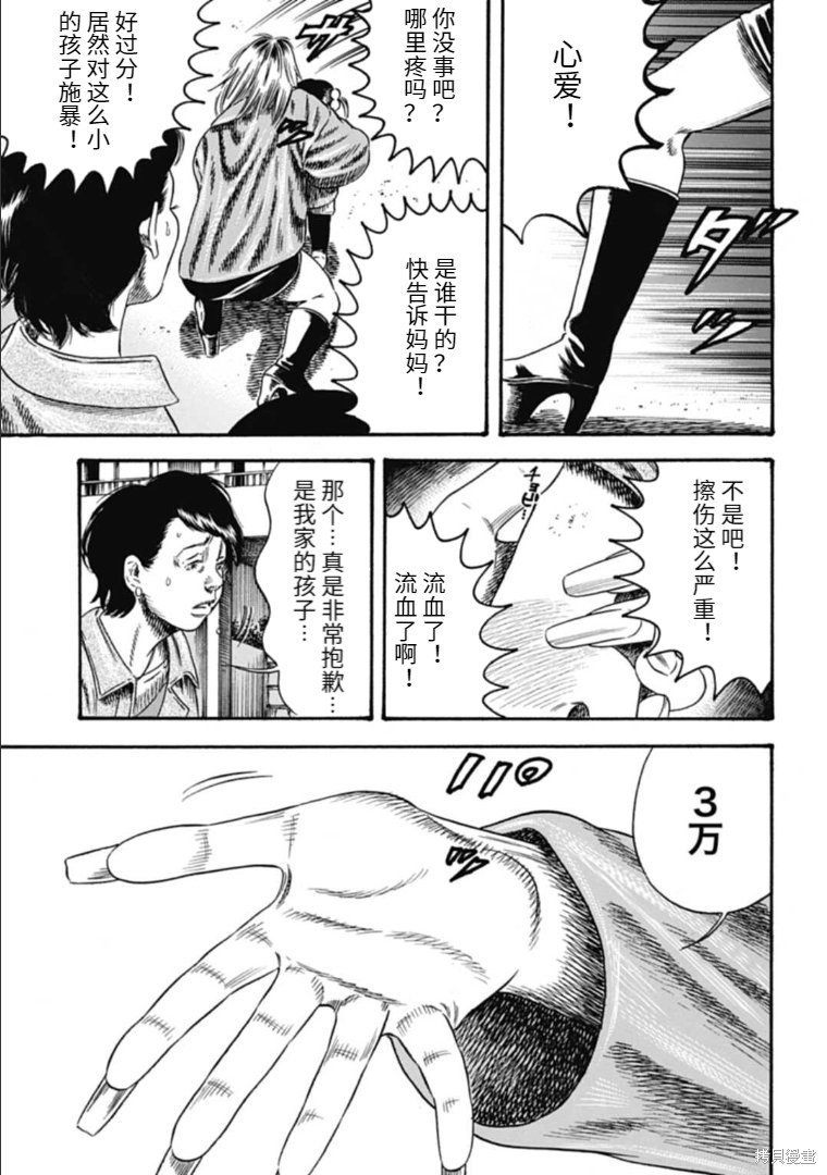 第40.1话