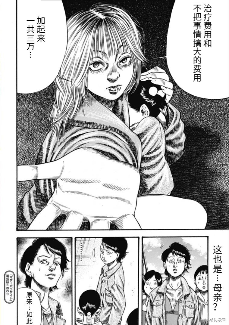 第40.1话