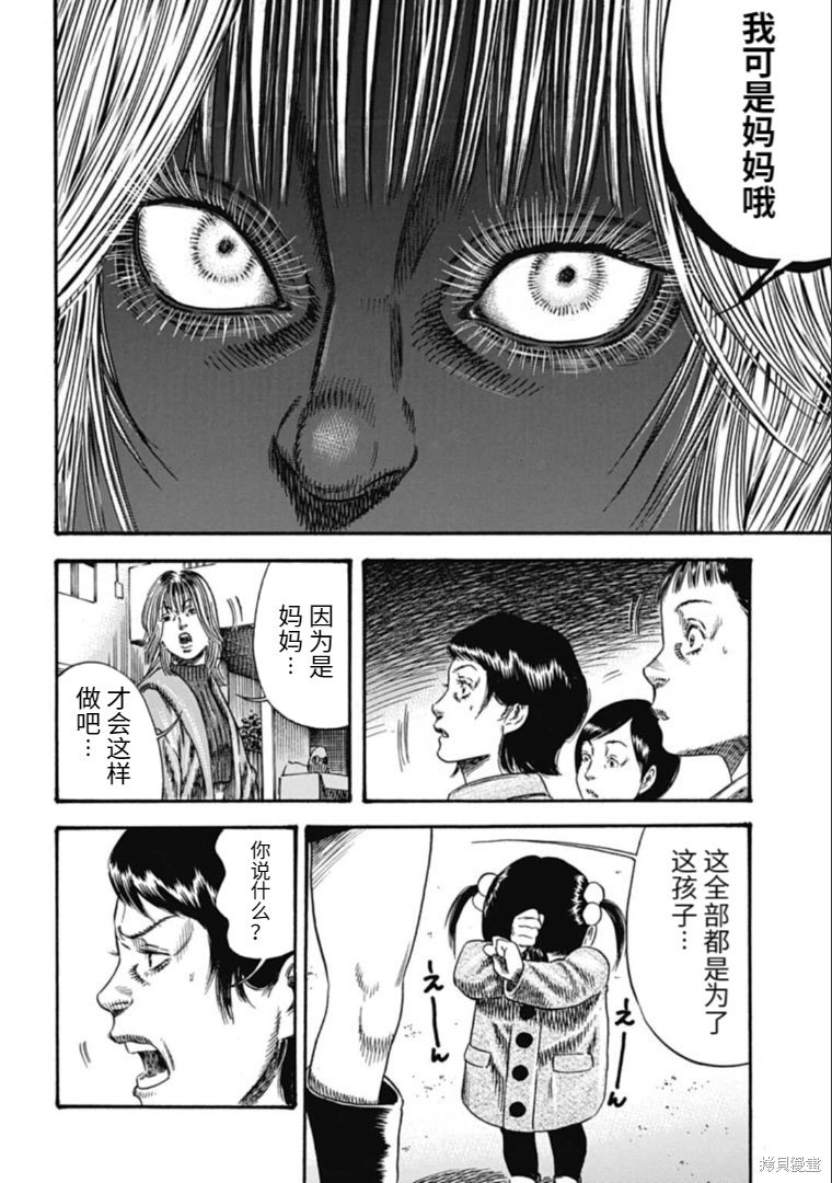 第40.2话