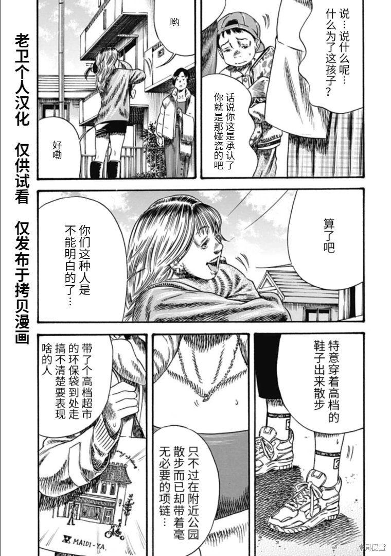 第40.2话