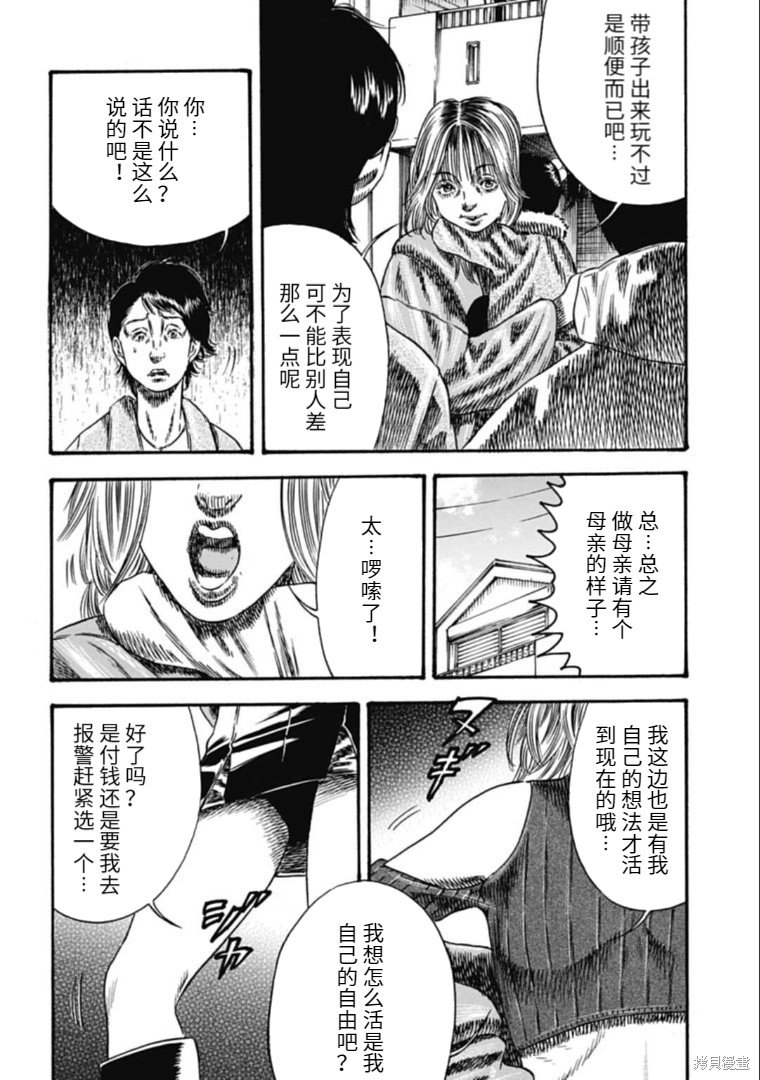 第40.2话