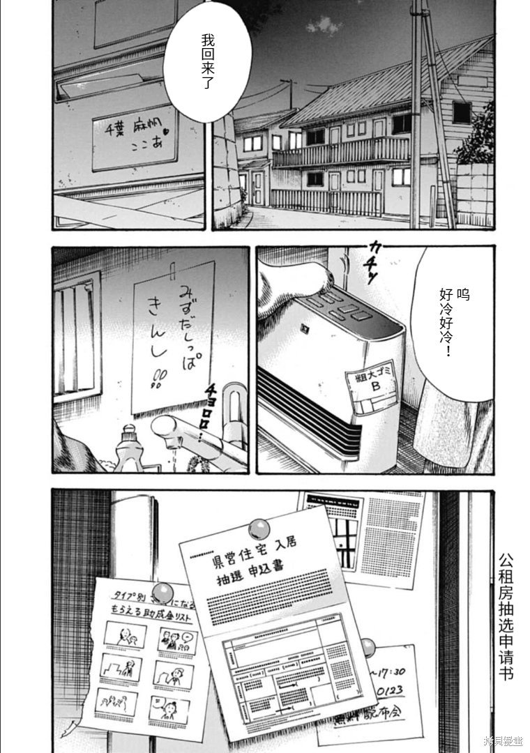 第40.2话
