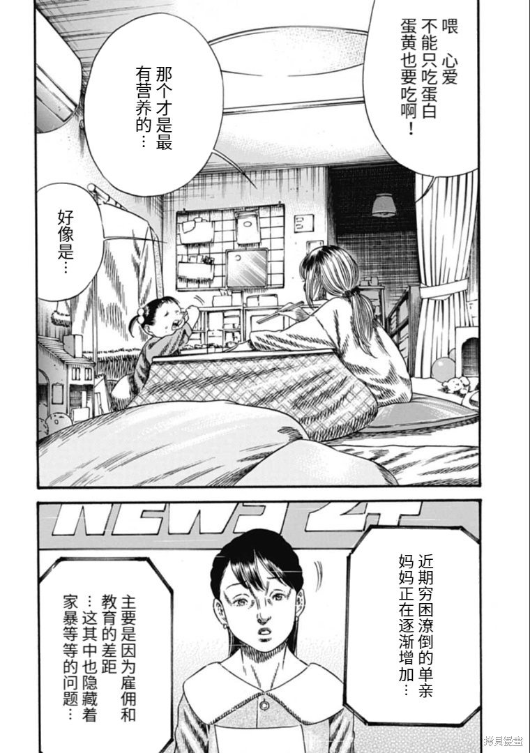 第40.2话