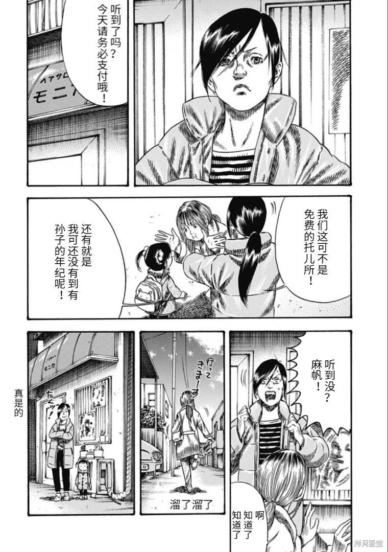 第40.2话