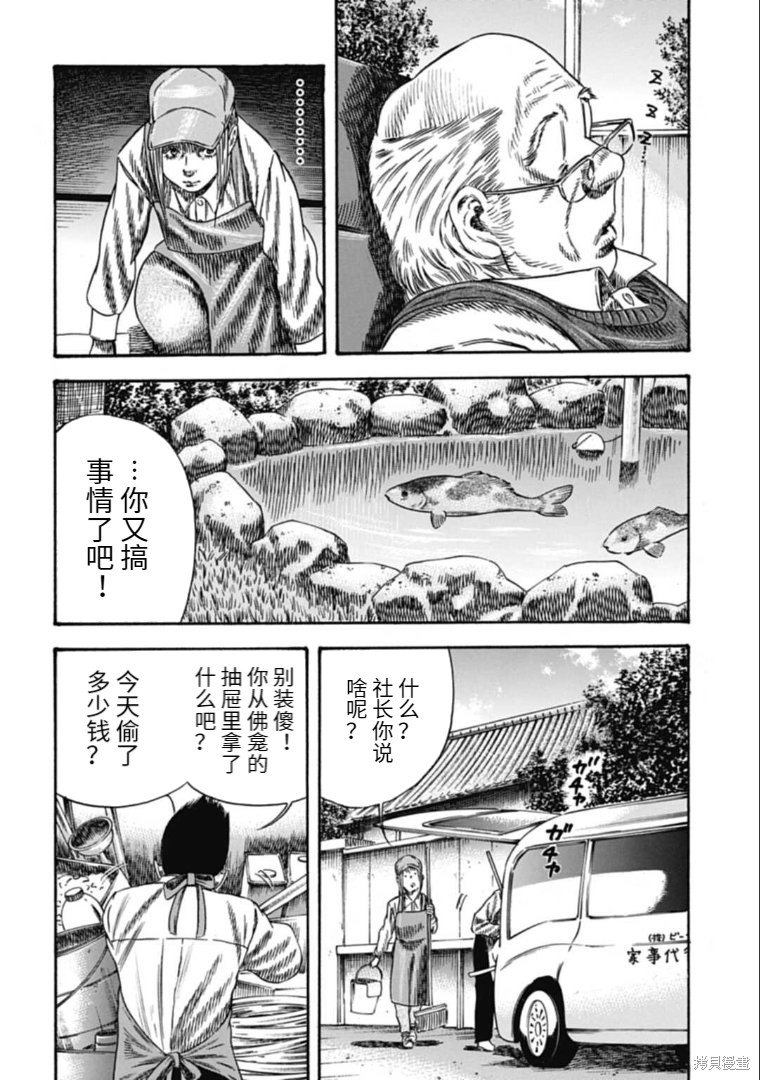 第40.2话