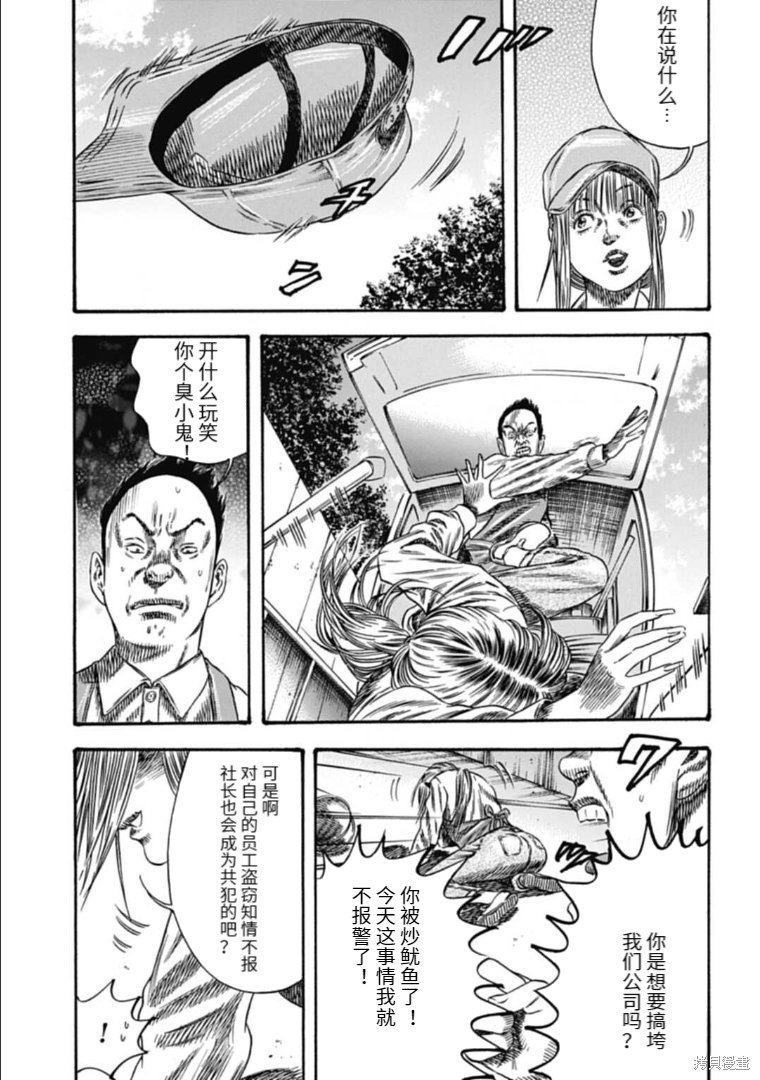 第40.2话
