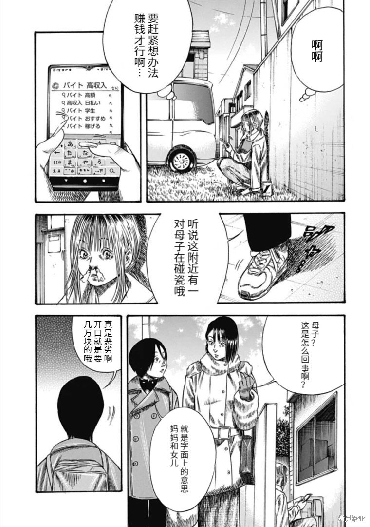 第40.2话