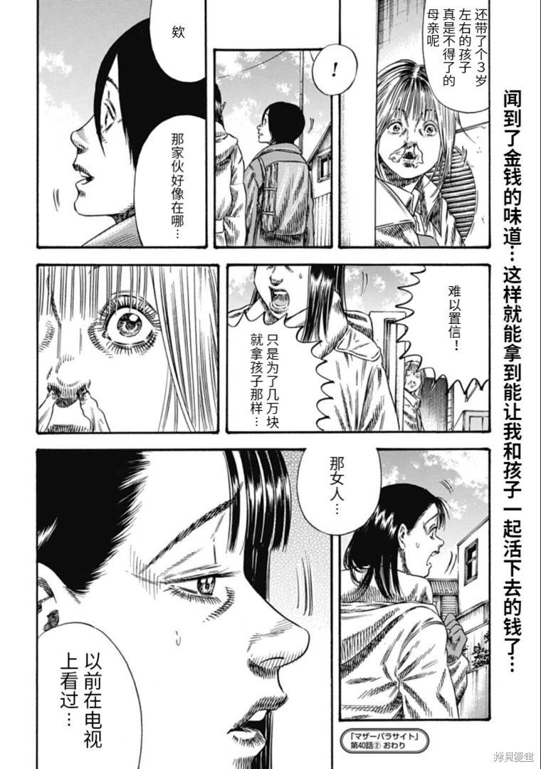 第40.2话
