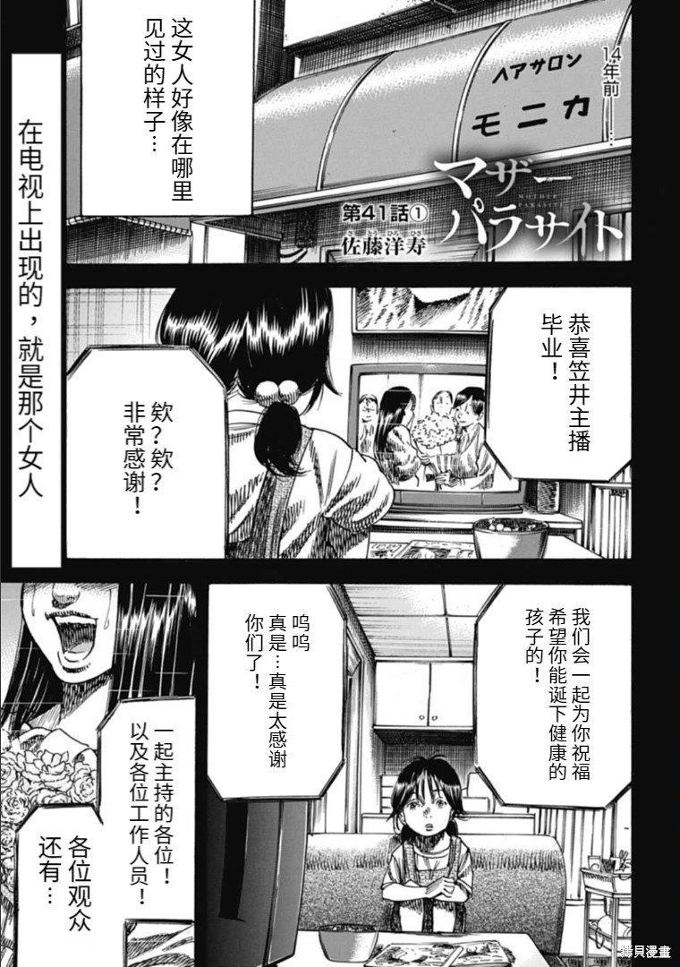 第41.1话