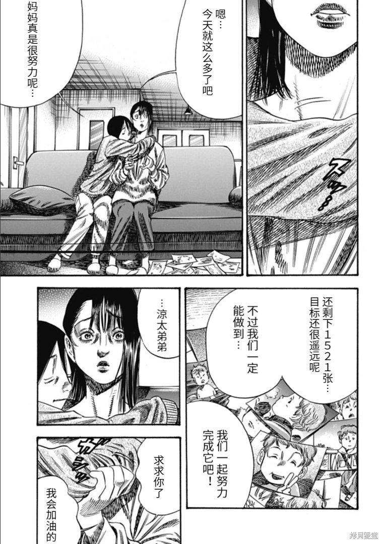 第41.1话