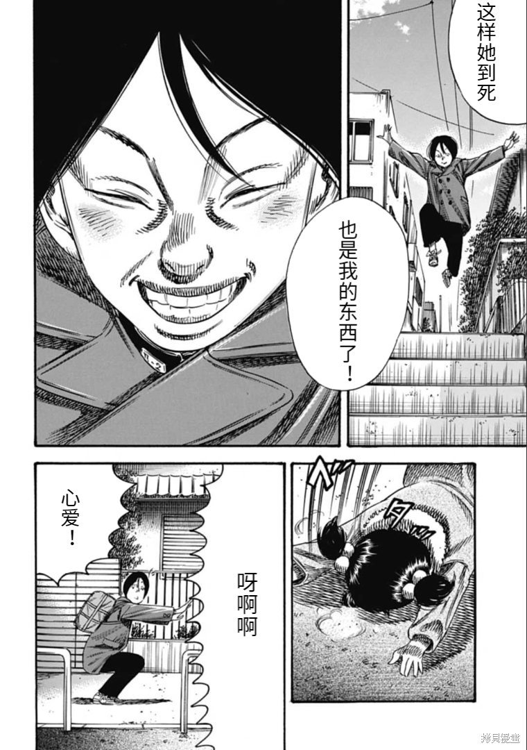 第41.1话