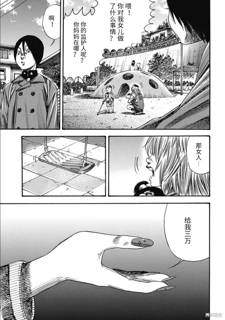 第41.1话