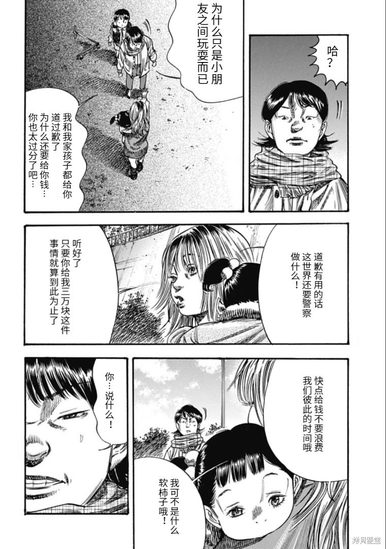 第41.1话