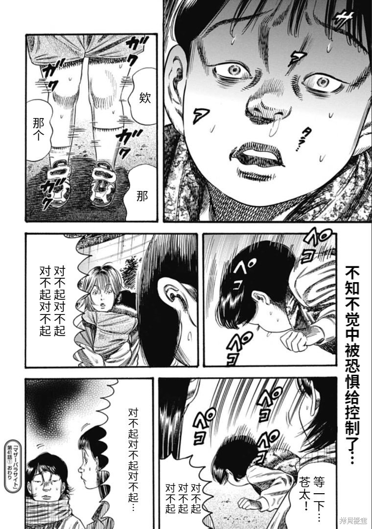 第41.1话