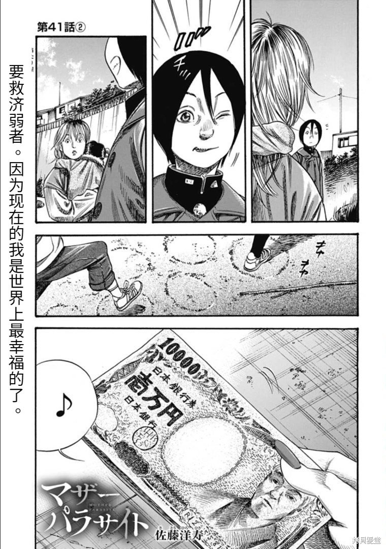 第41.2话