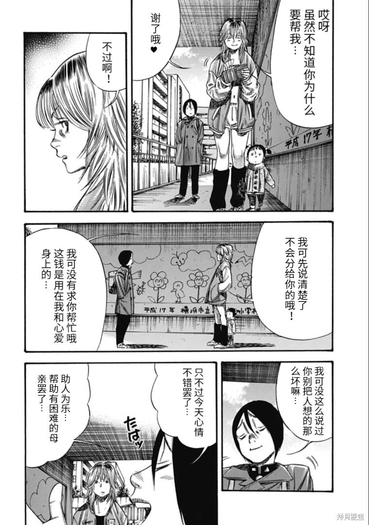 第41.2话