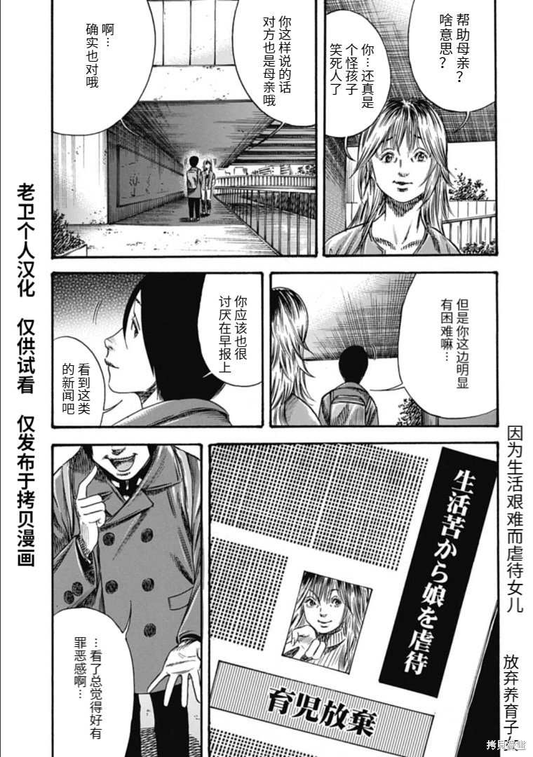 第41.2话