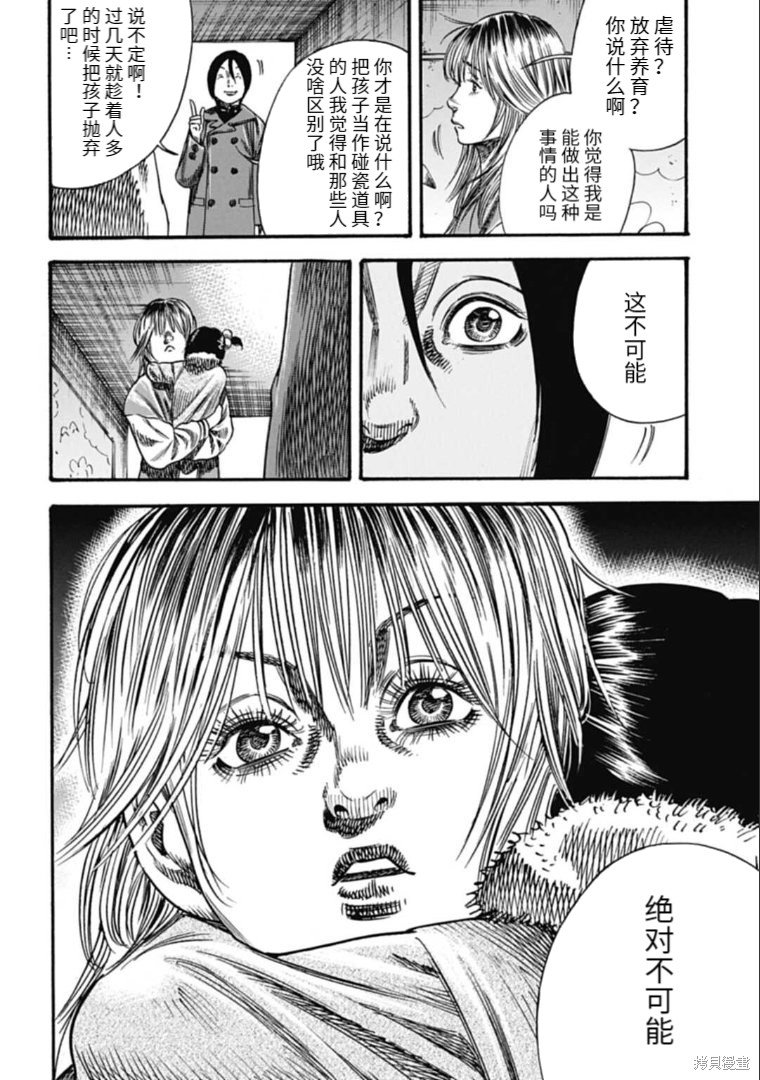 第41.2话