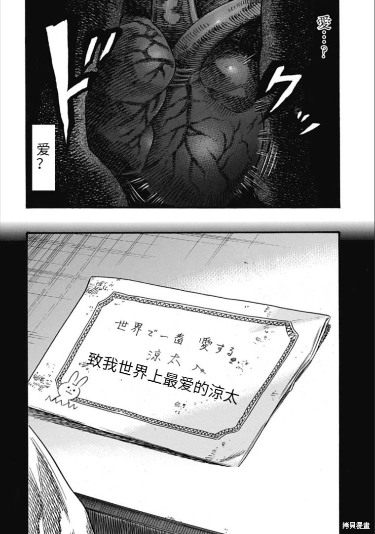 第41.2话