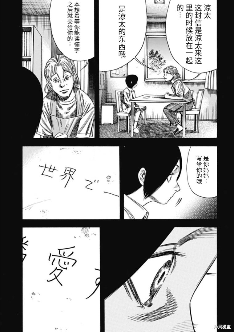 第41.2话