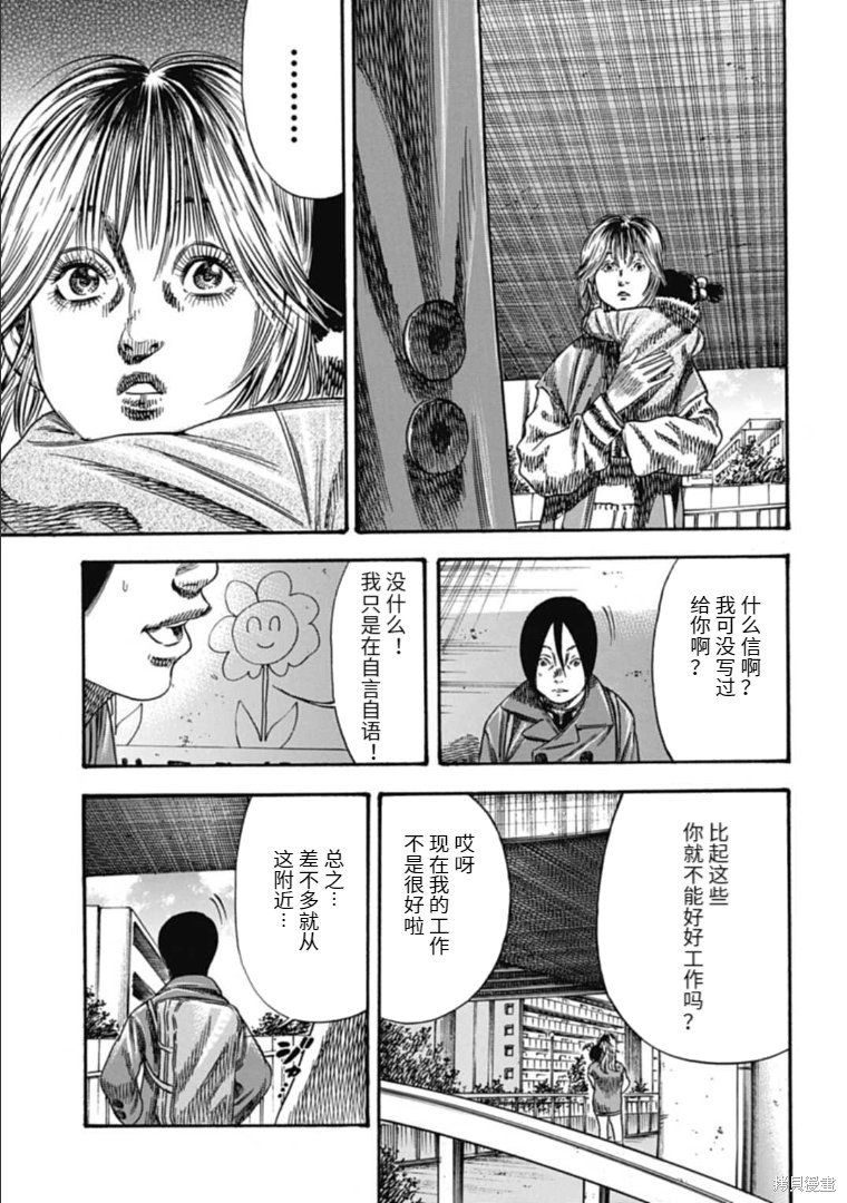 第41.2话