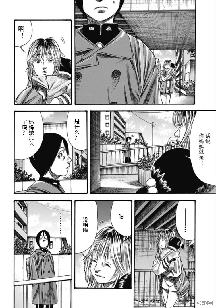 第41.2话