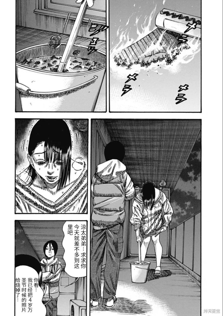 第41.2话