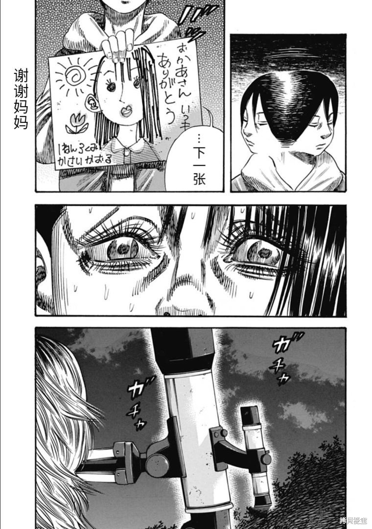 第41.2话