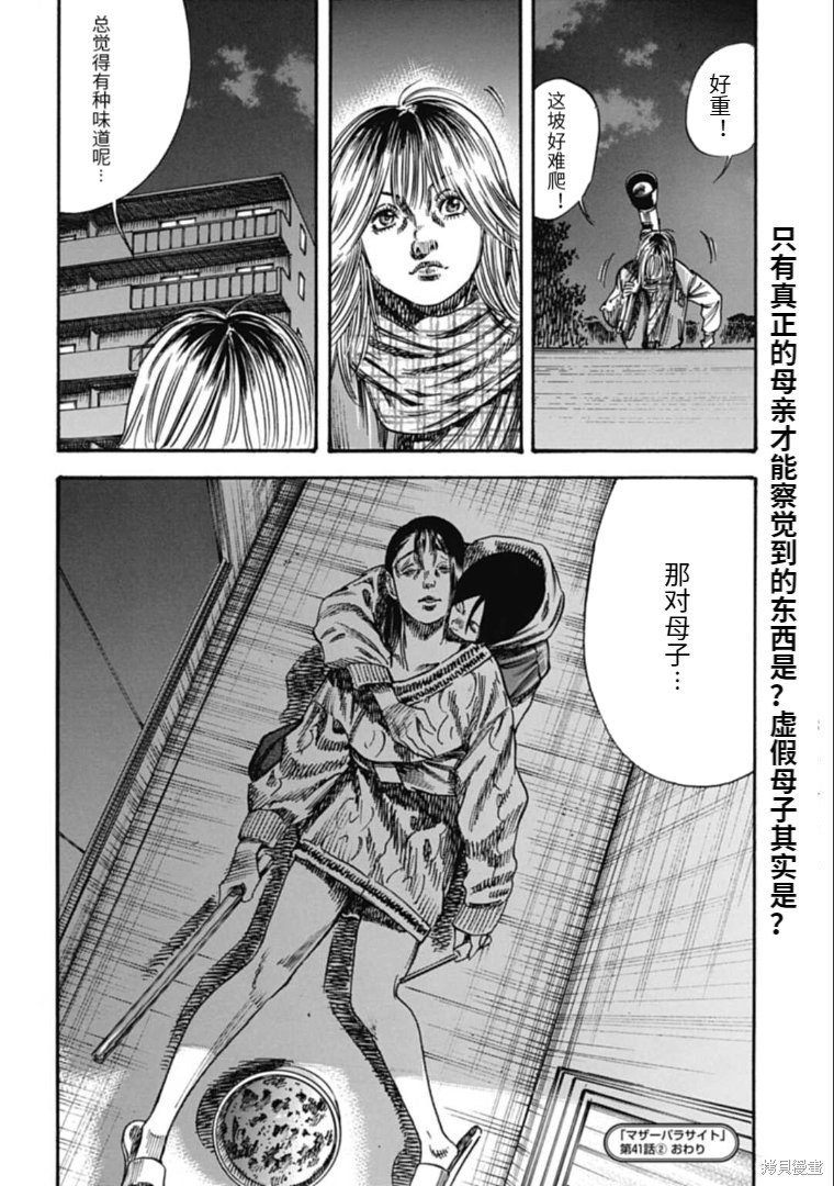 第41.2话