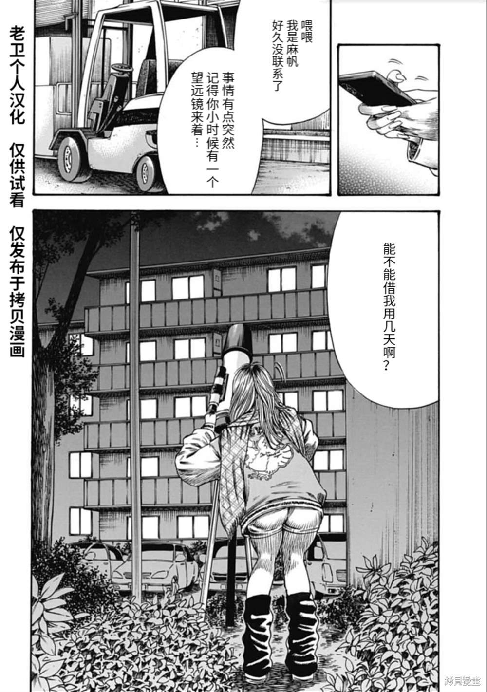 第42.1话